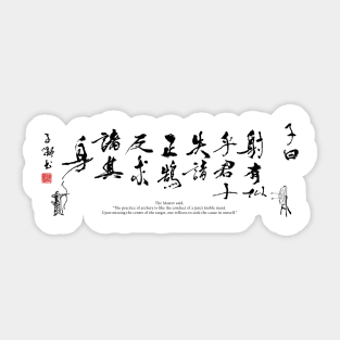 Confucius on Archery Sticker